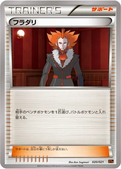 Lysandre Prism Star 20/23 MEGA Charizard Deck