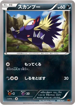Moufouette 6/23 MEGA Charizard Deck