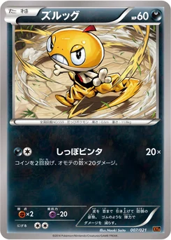 Baggiguane 7/23 MEGA Charizard Deck