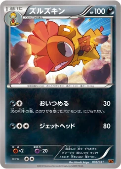 Baggaïd 8/23 MEGA Charizard Deck