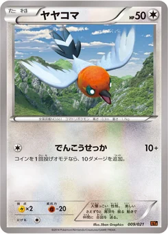 Passerouge 9/23 MEGA Charizard Deck