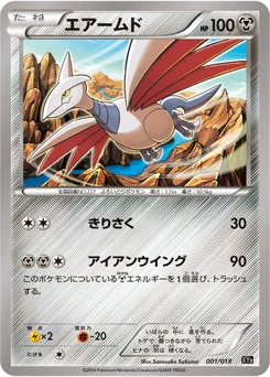 Airmure 1/19 Dialga-EX and Aegislash-EX Deck