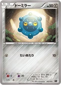 Archéomire 2/19 Dialga-EX and Aegislash-EX Deck