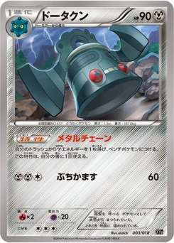 Archéodong 3/19 Dialga-EX and Aegislash-EX Deck