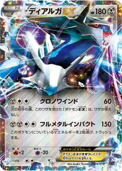 Dialga-EX 4/19 Dialga-EX and Aegislash-EX Deck