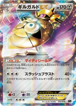Exagide-EX 5/19 Dialga-EX and Aegislash-EX Deck