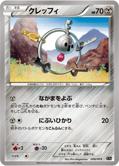 Trousselin 6/19 Dialga-EX and Aegislash-EX Deck