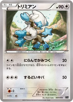 Couafarel 7/19 Dialga-EX and Aegislash-EX Deck