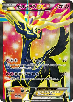Xerneas-EX 12/25 Xerneas-EX and Yveltal-EX Deck