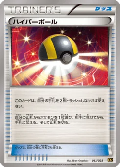 Hyper Ball 13/25 Xerneas-EX and Yveltal-EX Deck