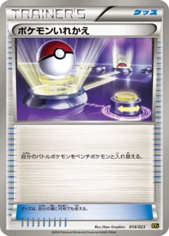 Échange 14/25 Xerneas-EX and Yveltal-EX Deck