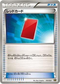 Carton Rouge 16/25 Xerneas-EX and Yveltal-EX Deck
