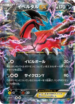 Yveltal-EX 5/25 Xerneas-EX and Yveltal-EX Deck
