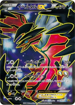 Yveltal-EX 6/25 Xerneas-EX and Yveltal-EX Deck
