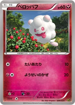 Sucroquin 9/25 Xerneas-EX and Yveltal-EX Deck