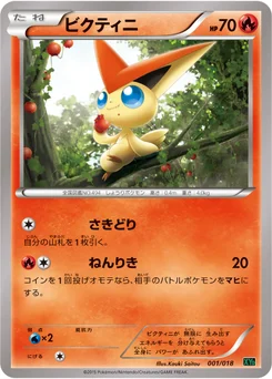 Victini 1/20 MEGA Rayquaza-EX Deck