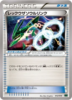 Lien Spirituel Rayquaza 12/20 MEGA Rayquaza-EX Deck