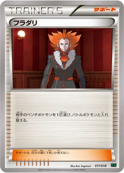 Lysandre Prism Star 17/20 MEGA Rayquaza-EX Deck
