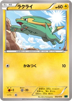 Dynavolt 2/20 MEGA Rayquaza-EX Deck