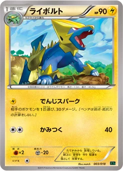 Élecsprint 3/20 MEGA Rayquaza-EX Deck