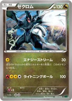 Zekrom 7/20 MEGA Rayquaza-EX Deck