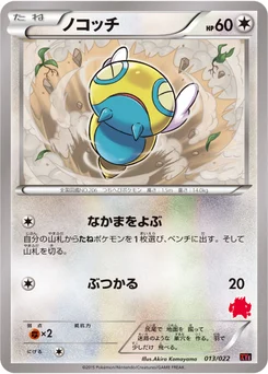 Insolourdo 13/26 Emboar-EX VS Togekiss-EX Half Decks