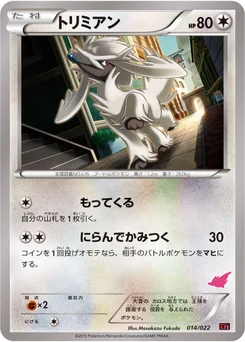 Couafarel 14/26 Emboar-EX VS Togekiss-EX Half Decks