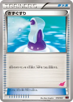 Potion 16/26 Emboar-EX VS Togekiss-EX Half Decks