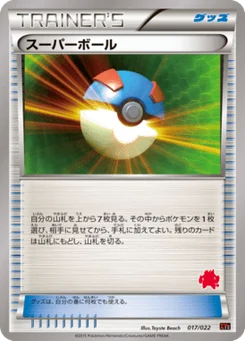 Super Ball 17/26 Emboar-EX VS Togekiss-EX Half Decks