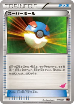 Super Ball 17a Emboar-EX VS Togekiss-EX Half Decks