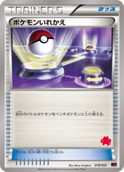 Échange 18/26 Emboar-EX VS Togekiss-EX Half Decks