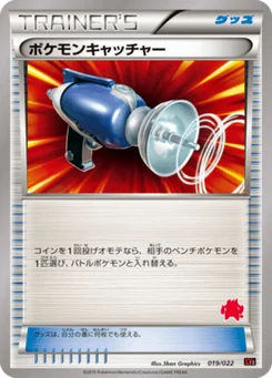 Pokemon Catcher 19/26 Emboar-EX VS Togekiss-EX Half Decks