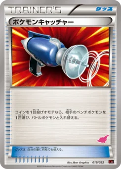Pokemon Catcher 19a Emboar-EX VS Togekiss-EX Half Decks