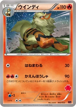 Arcanin 2/26 Emboar-EX VS Togekiss-EX Half Decks