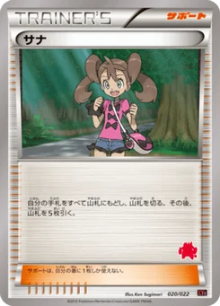 Sannah 20/26 Emboar-EX VS Togekiss-EX Half Decks