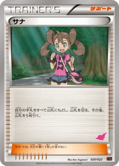 Sannah 20a Emboar-EX VS Togekiss-EX Half Decks