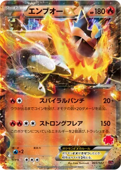Roitiflam-EX 3/26 Emboar-EX VS Togekiss-EX Half Decks
