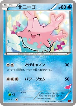 Corayon 4/26 Emboar-EX VS Togekiss-EX Half Decks