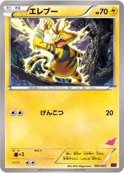 Élektek 5/26 Emboar-EX VS Togekiss-EX Half Decks