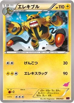 Élekable 6/26 Emboar-EX VS Togekiss-EX Half Decks