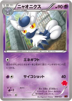 Mistigrix 8/26 Emboar-EX VS Togekiss-EX Half Decks