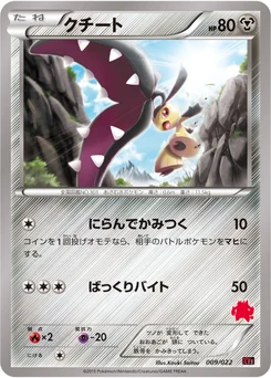 Mysdibule 9/26 Emboar-EX VS Togekiss-EX Half Decks
