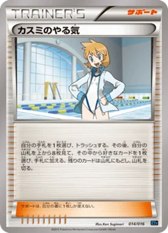 Détermination d'Ondine 14/17 Golduck BREAK and Palkia-EX Deck