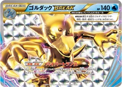 Akwakwak-BREAK 3/17 Golduck BREAK and Palkia-EX Deck