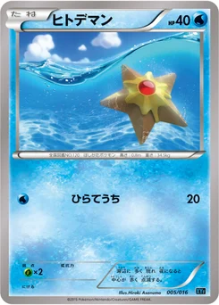 Stari 5/17 Golduck BREAK and Palkia-EX Deck