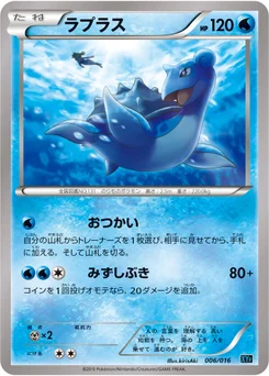Lokhlass 6/17 Golduck BREAK and Palkia-EX Deck