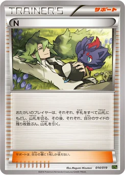 N 14/20 Perfect Battle Deck Zygarde-EX