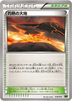 Terre Brûlée 18/20 Perfect Battle Deck Zygarde-EX