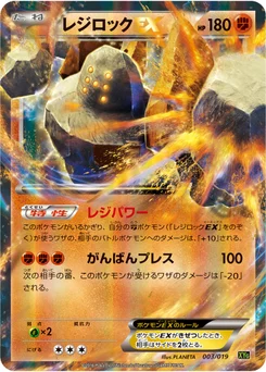 Regirock-EX 3/20 Perfect Battle Deck Zygarde-EX