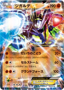 Zygarde-EX 9/20 Perfect Battle Deck Zygarde-EX